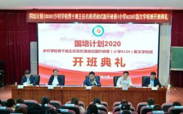 国培计划个人培训心得6篇