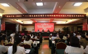 国培计划园长培训心得体会8篇