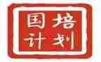 对国培计划培训心得8篇