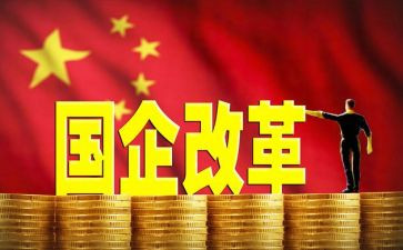 国企活动方案6篇