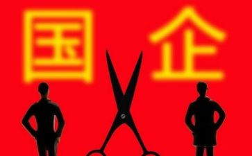 国企工作报告总结8篇