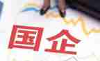 国企工作总结2024年工作计划7篇