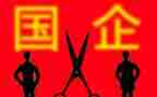 国企工作报告总结8篇