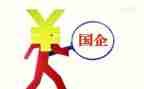 国企的活动策划7篇