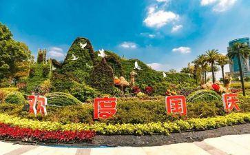 迎国庆的作文推荐5篇