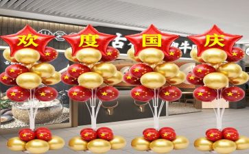 过国庆的作文优秀5篇