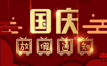 国庆节感人演讲稿6篇