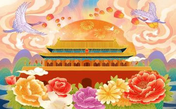 大学国庆节活动方案7篇