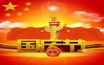 幼儿园小班国庆节教案8篇