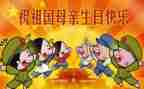 国庆节园长讲话稿5篇