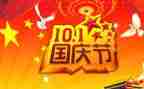 幼儿园庆国庆节的活动策划推荐5篇