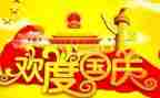 幼儿园中班国庆节活动方案5篇
