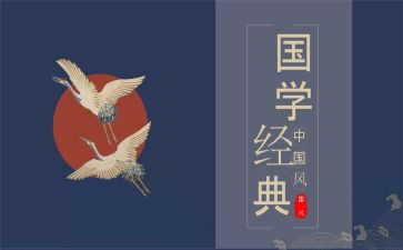 国学作文600字作文7篇