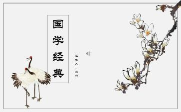 国学活动方案7篇