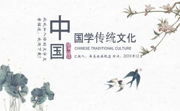 国学活动策划6篇