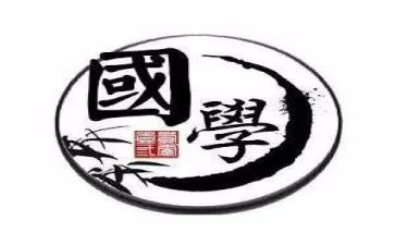 谨二国学教案8篇
