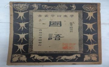教国语培训计划6篇