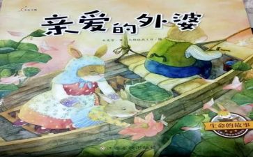 与和有关的小故事作文优秀8篇