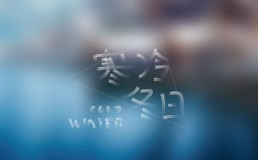 学校放寒假演讲稿7篇