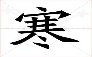 寒假过的作文7篇