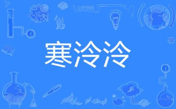 寒假过的作文模板8篇