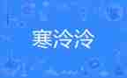 大学生寒假小兼职心得8篇