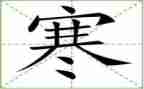 寒假过的作文参考7篇