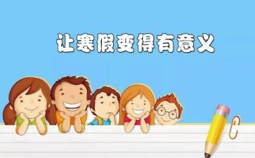 2023年寒假教师培训心得体会7篇