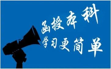 函授大专会计自我鉴定范文5篇