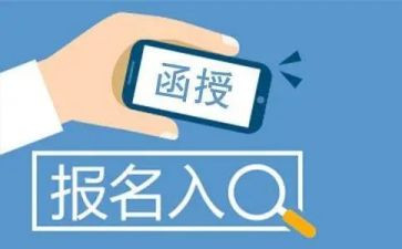 成人函授大专自我鉴定参考5篇