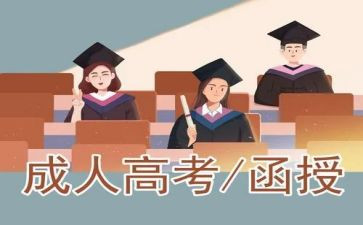 函授科工作总结8篇