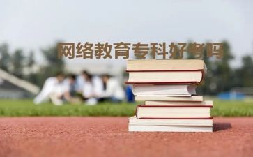 函授本科毕业生自我鉴定5篇