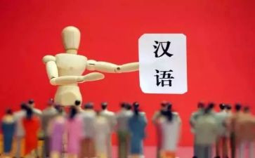 高中汉语文作文5篇