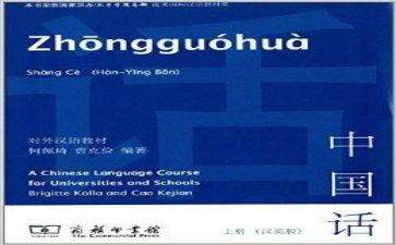汉语课教案模板6篇
