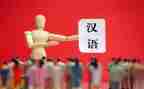 高中汉语文作文5篇