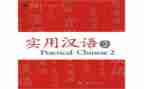 汉语教学心得体会7篇