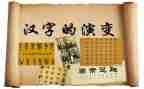 学汉字的作文优质7篇