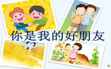 书我的好朋友作文7篇