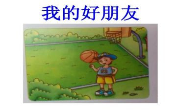 我的好朋友300作文优质7篇