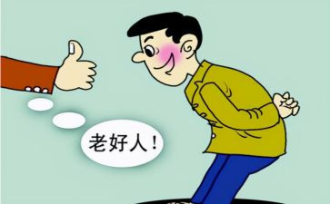 好人榜事迹参考7篇