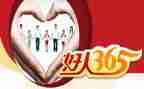 好人事迹材料500字6篇