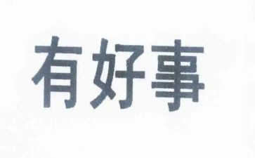 小学生好事迹材料最新7篇