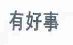 小学生好事迹材料最新7篇