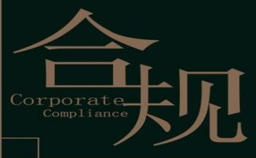 合规岗工作计划5篇
