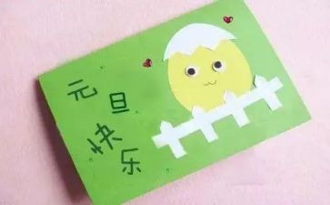 教师节做贺卡的作文8篇