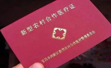 医院合疗工作计划6篇
