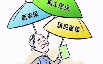 合疗工作申请书最新6篇