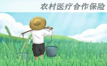 合疗工作申请书优秀8篇