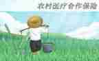 合疗工作申请书优秀8篇