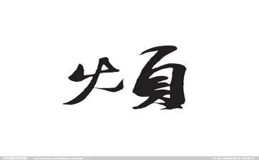 一件烦心作文优质5篇